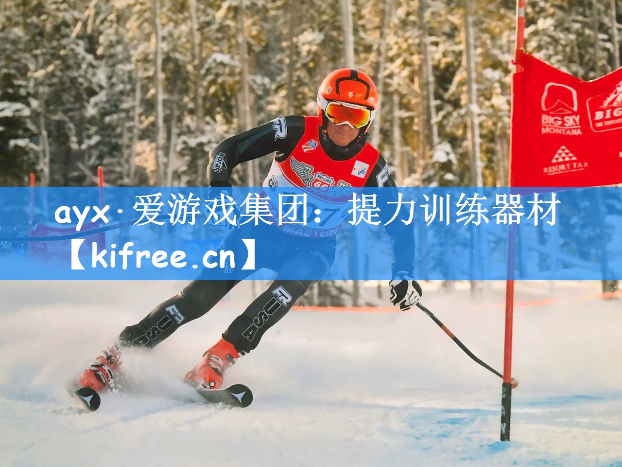 提力训练器材