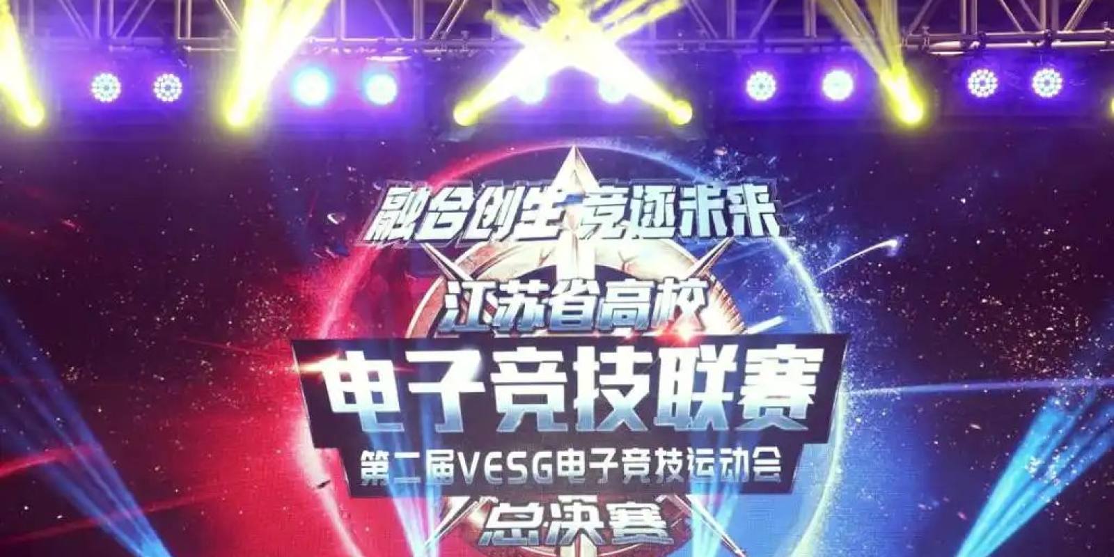开云kaiyun电竞 电竞赛事资讯总览